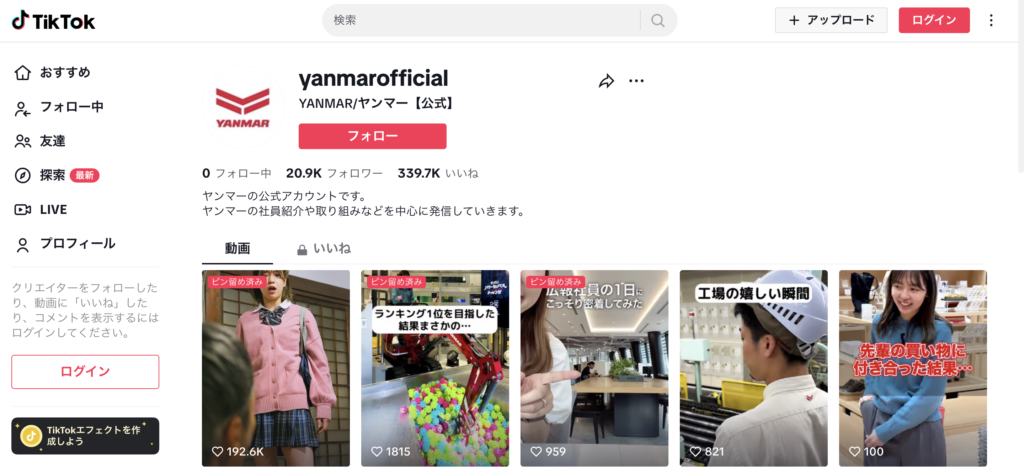 YANMER/ヤンマー