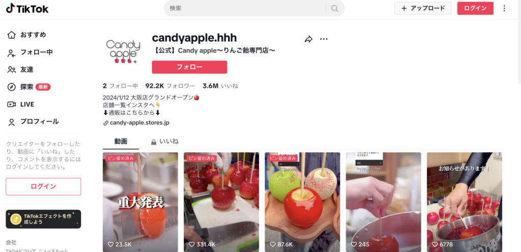 成功事例⑧Candy apple