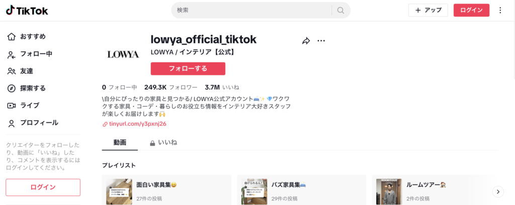 成功事例③LOWYA