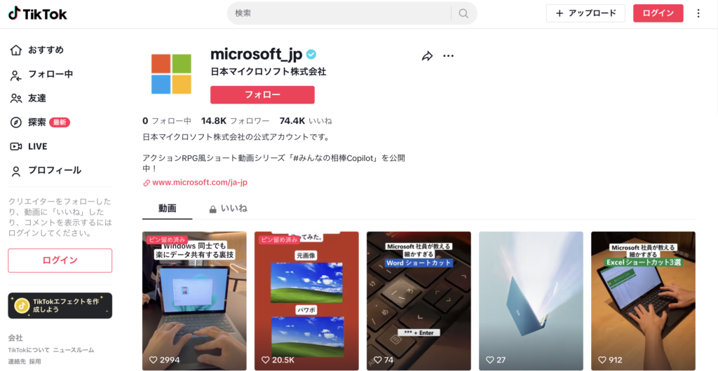 成功事例⑤日本マイクロソフト